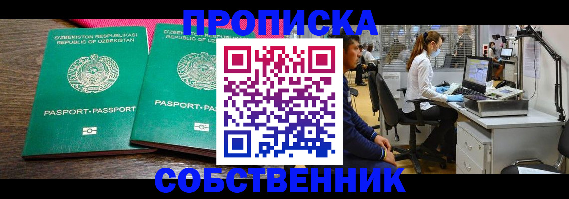 прописка регистрация в Кушве